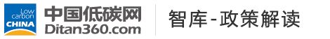 中國(guó)低碳網(wǎng)，低碳經(jīng)濟(jì)第一門戶